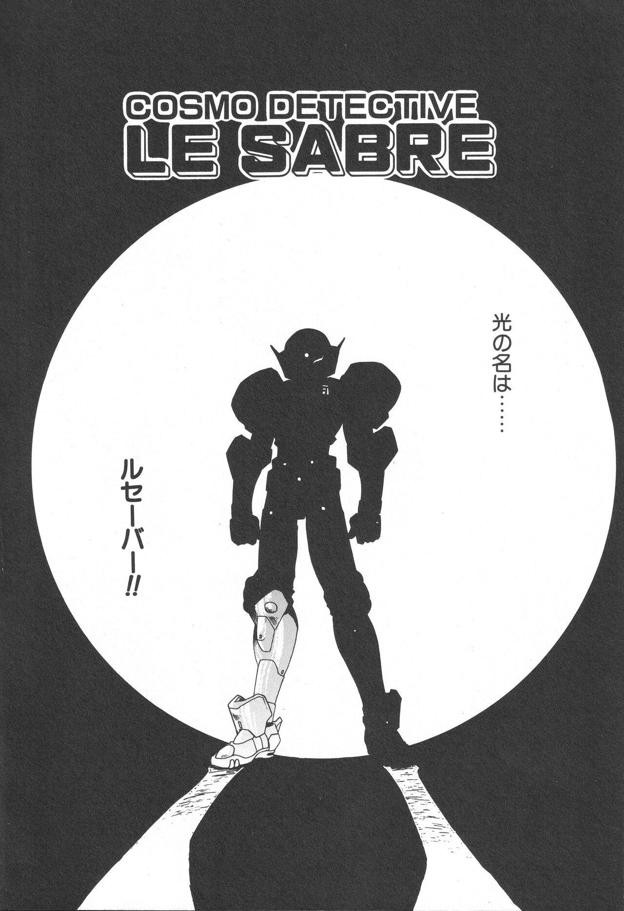 Staxxx Uchuu Tokusou - COSMO DETECTIVE LE SABRE - Original Grande - Page 8