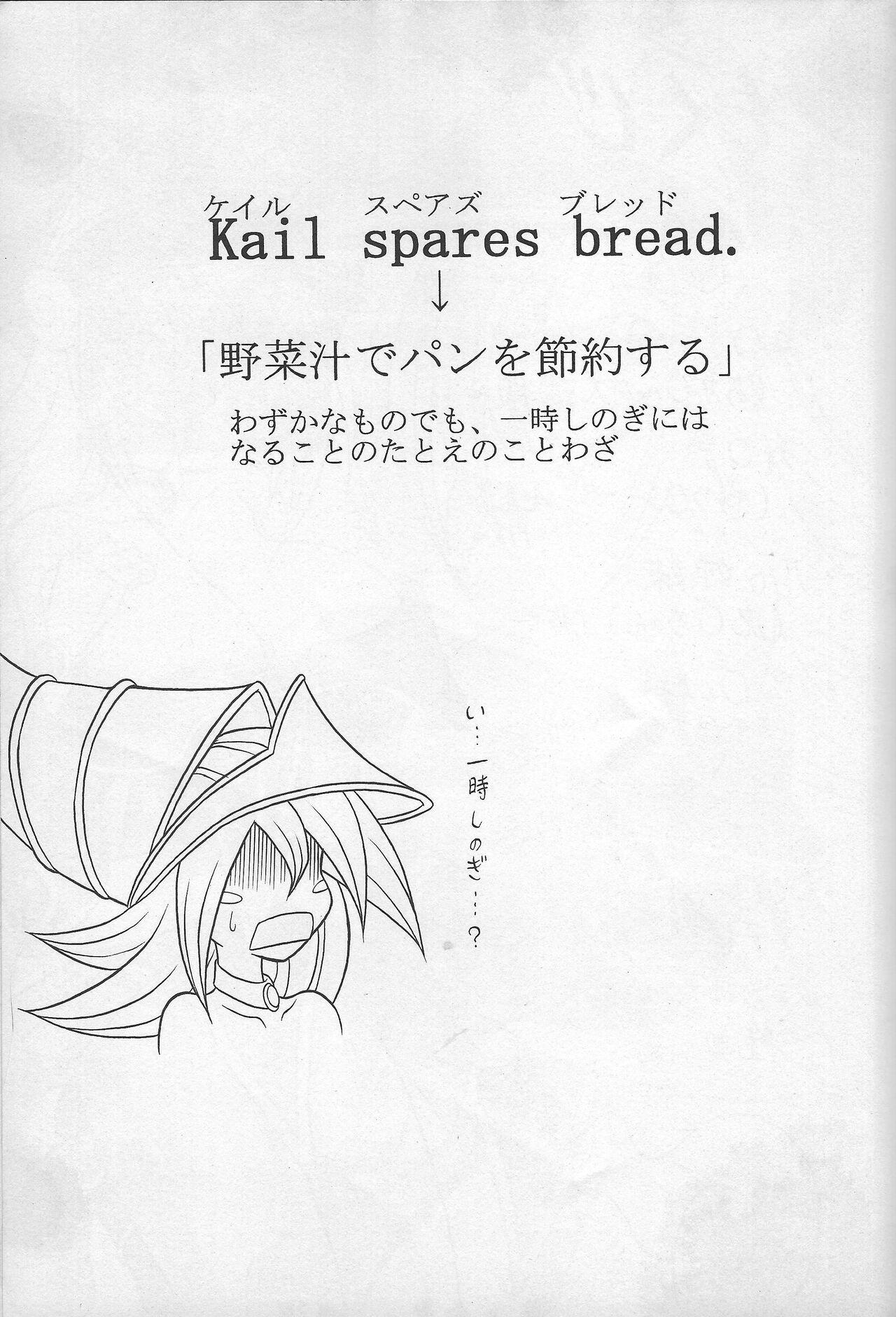 Cumming Kail spares bread - Yu gi oh Azumanga daioh Galaxy angel Final fantasy unlimited Gay Bareback - Picture 2