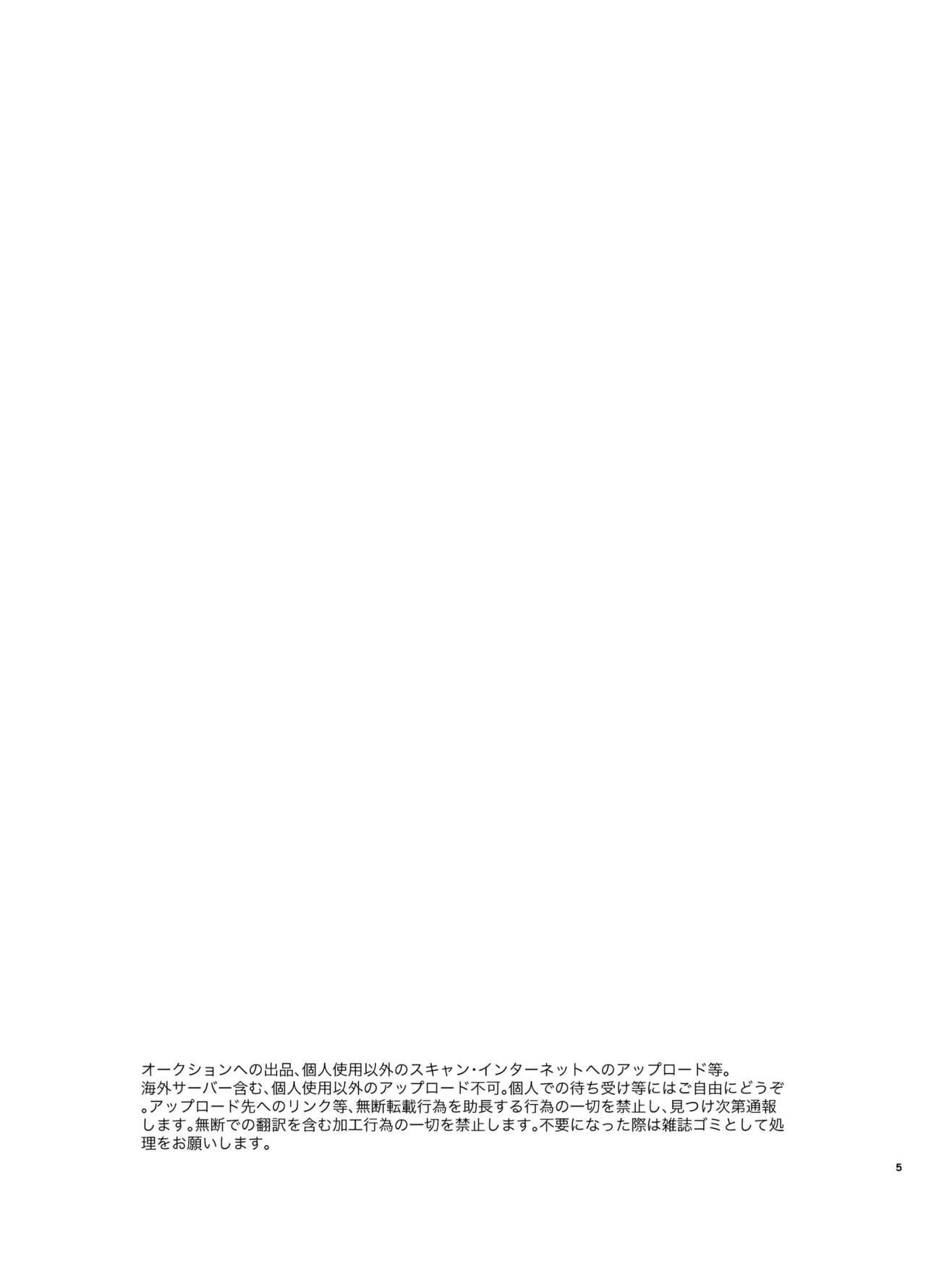[MECCHORI (Mitsuru)] Yamato-kun no Kareshi - Yamato-kun's Boyfriend (Digimon Adventure: Last Evolution Kizuna) [Digital] 4
