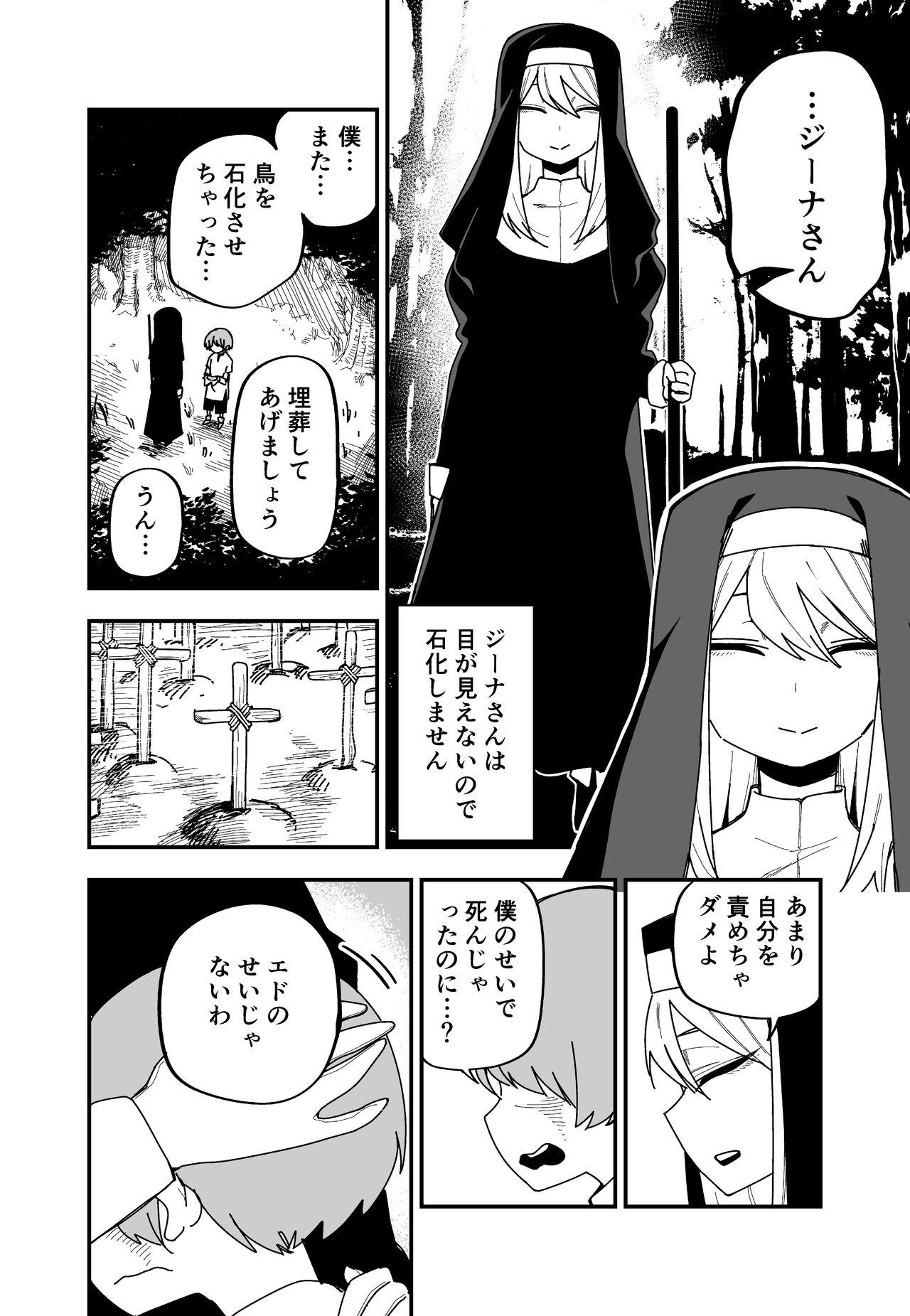 Twinkstudios Me ga Atta Mono o Sekka shite Shimau Shounen to Me no Mienai Seijo no Hanashi - Original Gay Interracial - Page 2