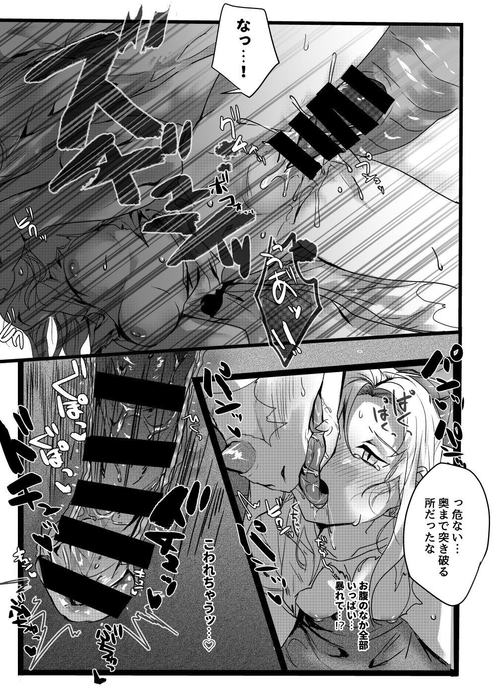 Double Blowjob Tamago ga Hoshii Ningen to Ryuu no Sex - Original Str8 - Page 10