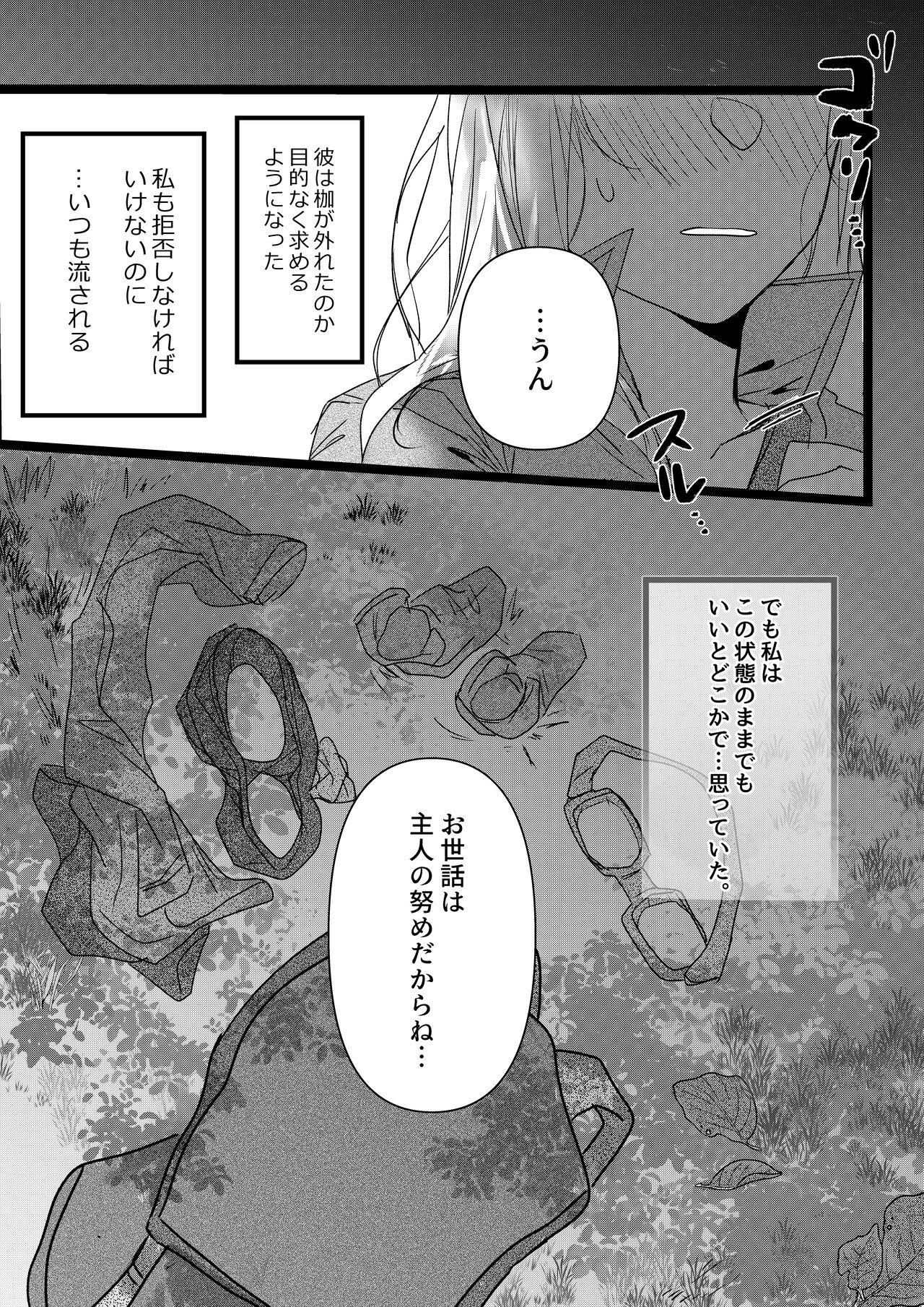 Double Blowjob Tamago ga Hoshii Ningen to Ryuu no Sex - Original Str8 - Page 14