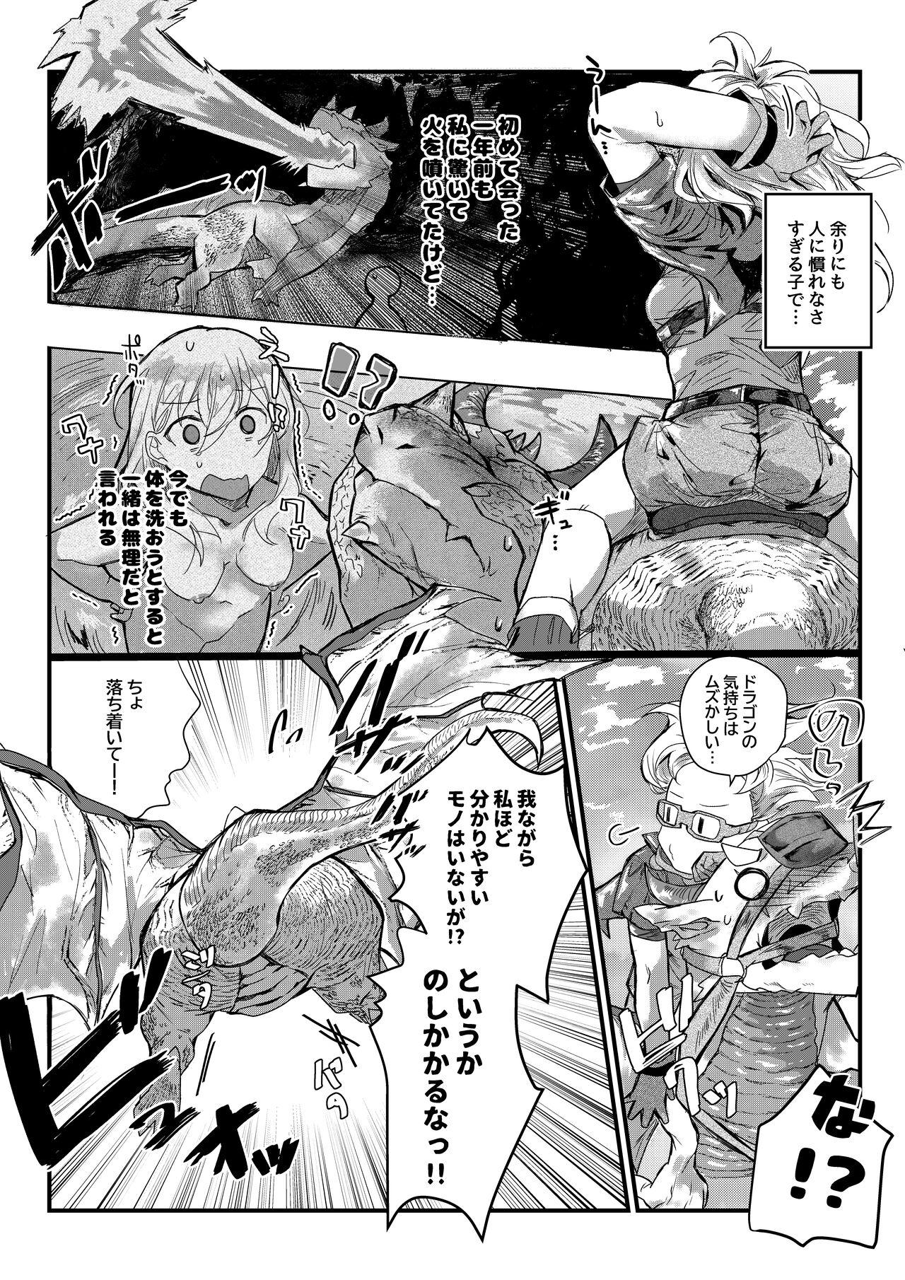 Double Blowjob Tamago ga Hoshii Ningen to Ryuu no Sex - Original Str8 - Page 2
