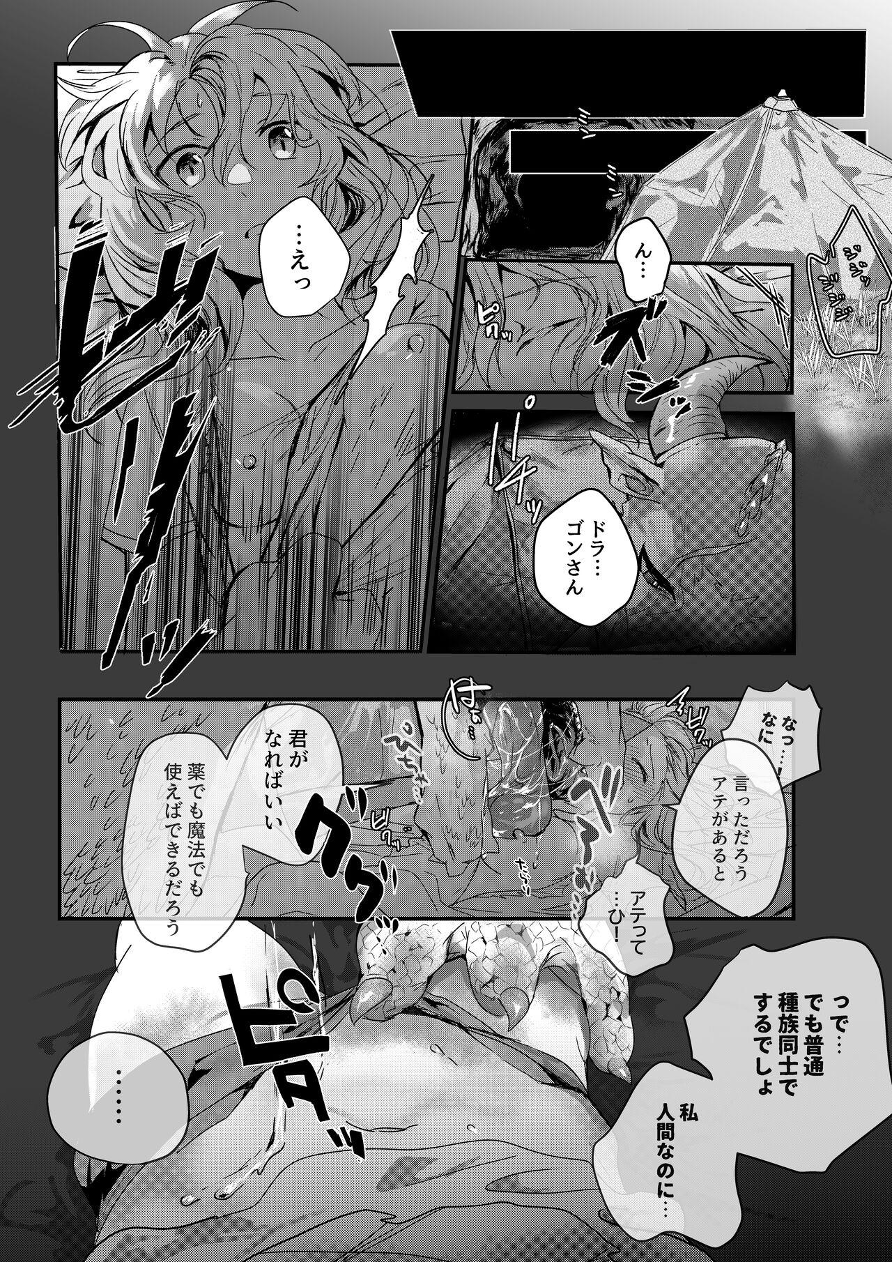 Lesbo Tamago ga Hoshii Ningen to Ryuu no Sex - Original Milfporn - Page 4