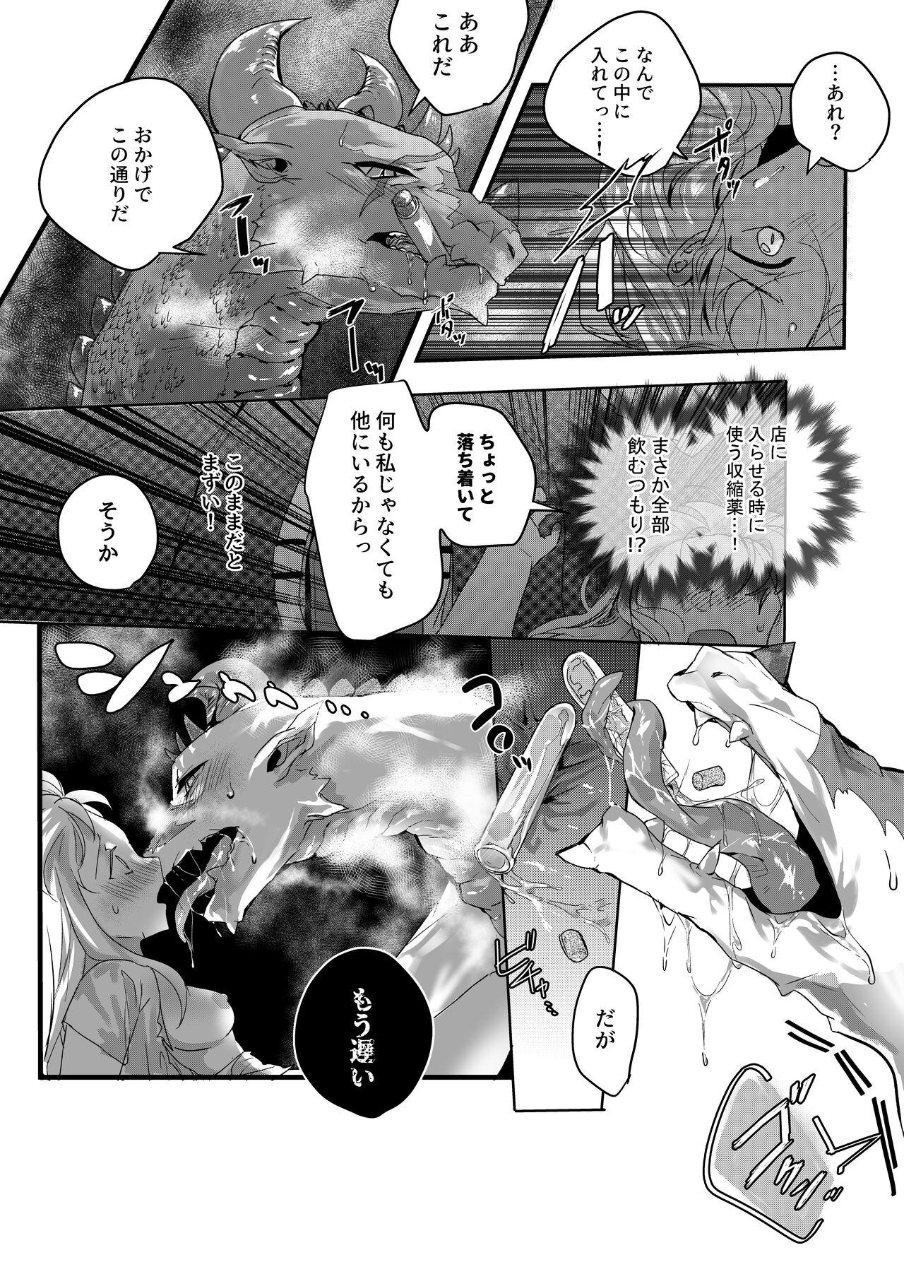 Double Blowjob Tamago ga Hoshii Ningen to Ryuu no Sex - Original Str8 - Page 5