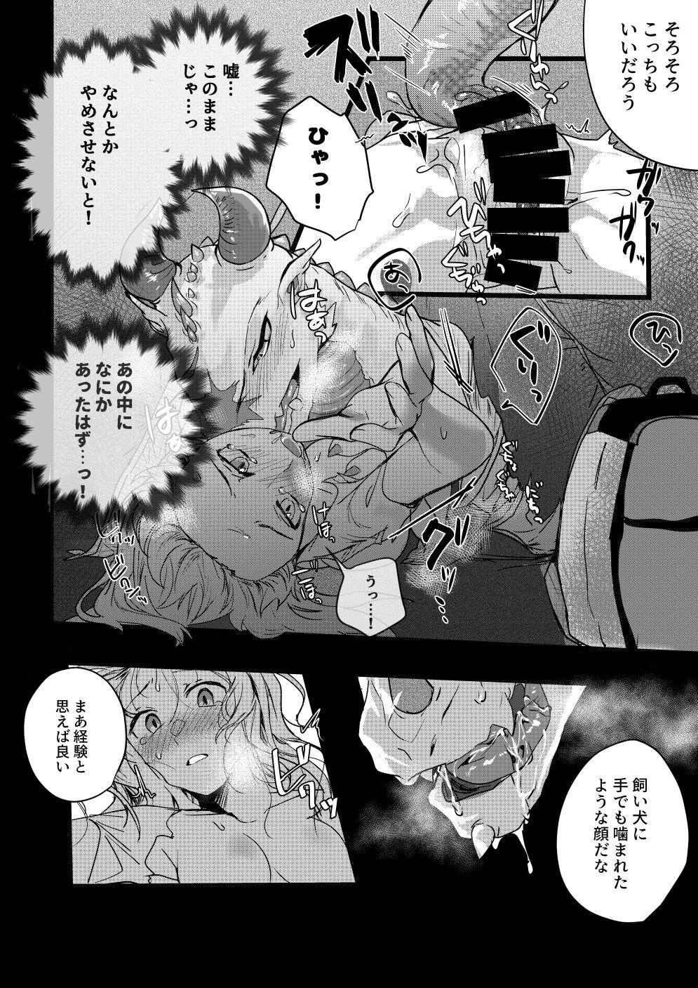 Double Blowjob Tamago ga Hoshii Ningen to Ryuu no Sex - Original Str8 - Page 7