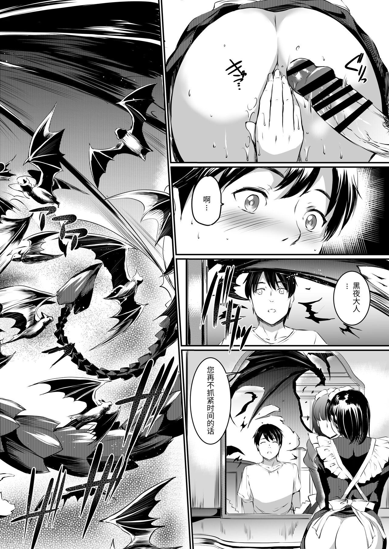 Oral Sex Porn [Kuroneko Akaribon (Kamisiro Ryu)] Akuma de Maid. 2 -sloth- Taida | 只不过是女仆。 2 怠惰 [Chinese] [Digital] - Original Cdmx - Page 10