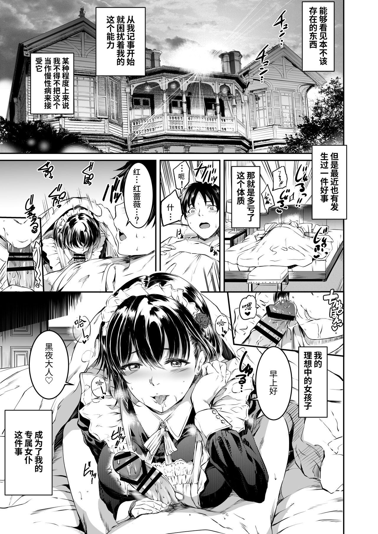 Oral Sex Porn [Kuroneko Akaribon (Kamisiro Ryu)] Akuma de Maid. 2 -sloth- Taida | 只不过是女仆。 2 怠惰 [Chinese] [Digital] - Original Cdmx - Page 5