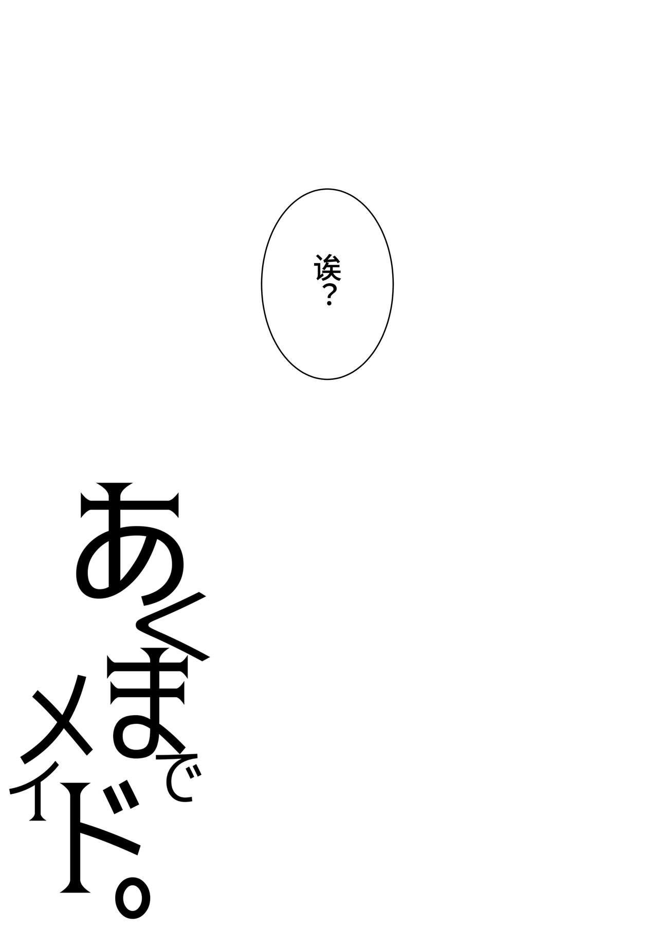 [Kuroneko Akaribon (Kamisiro Ryu)] Akuma de Maid. 2 -sloth- Taida | 只不过是女仆。 2 怠惰 [Chinese] [Digital] 54
