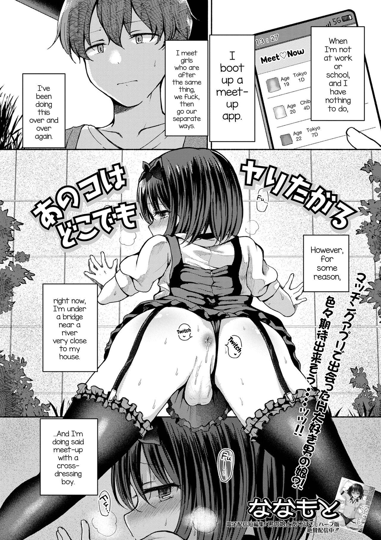 Hardfuck Anoko wa Dokodemo Yaritagaru Missionary Position Porn - Page 1