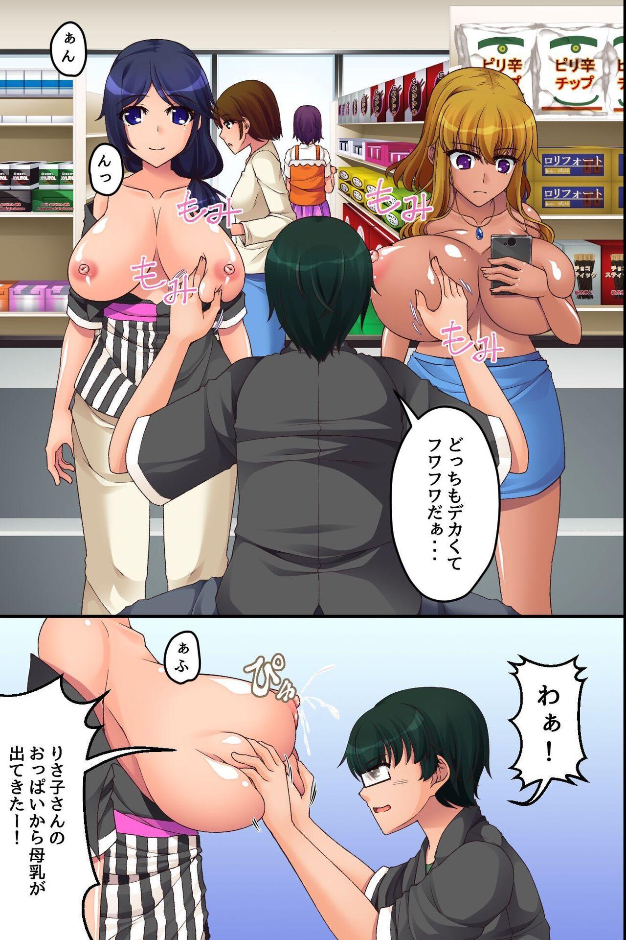 Hot Girl Ore Igai no Jikan ga Tomatte Shimatta Konbini de Gayfuck - Page 11