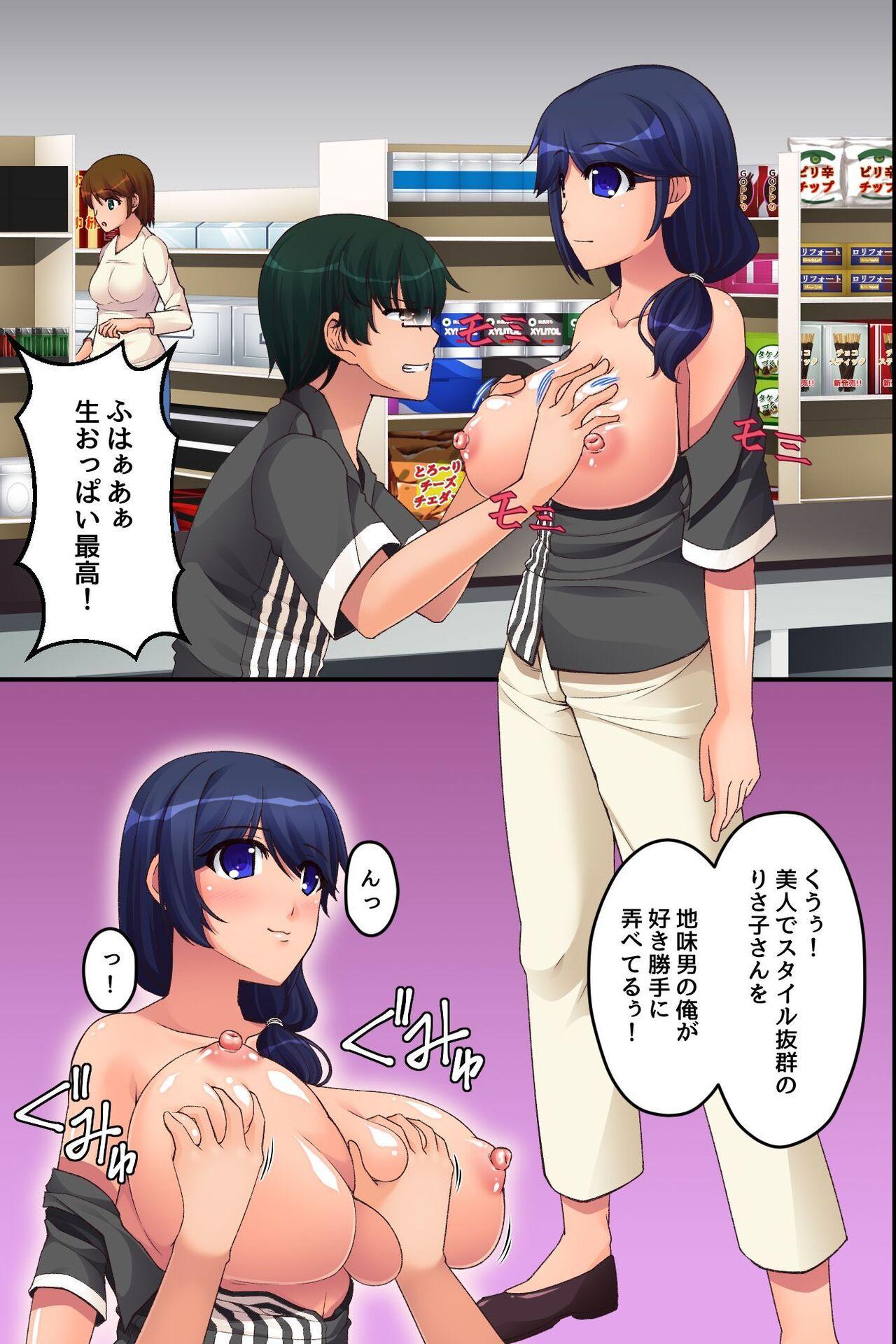 Hot Girl Ore Igai no Jikan ga Tomatte Shimatta Konbini de Gayfuck - Page 9