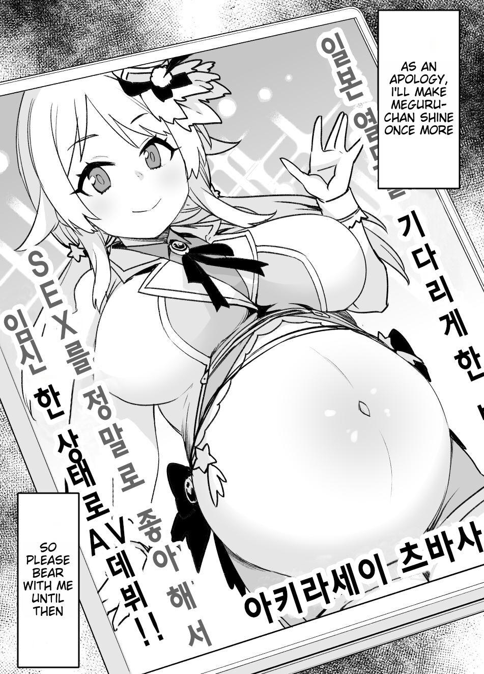 Meguru Possession Manga 18