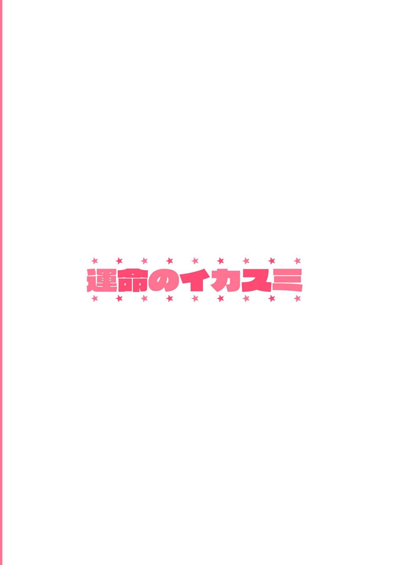Virtual Seiya no Dokidoki Toutetsu | 性夜的心動饕餮入手 - Touhou project Amateurs Gone - Page 27