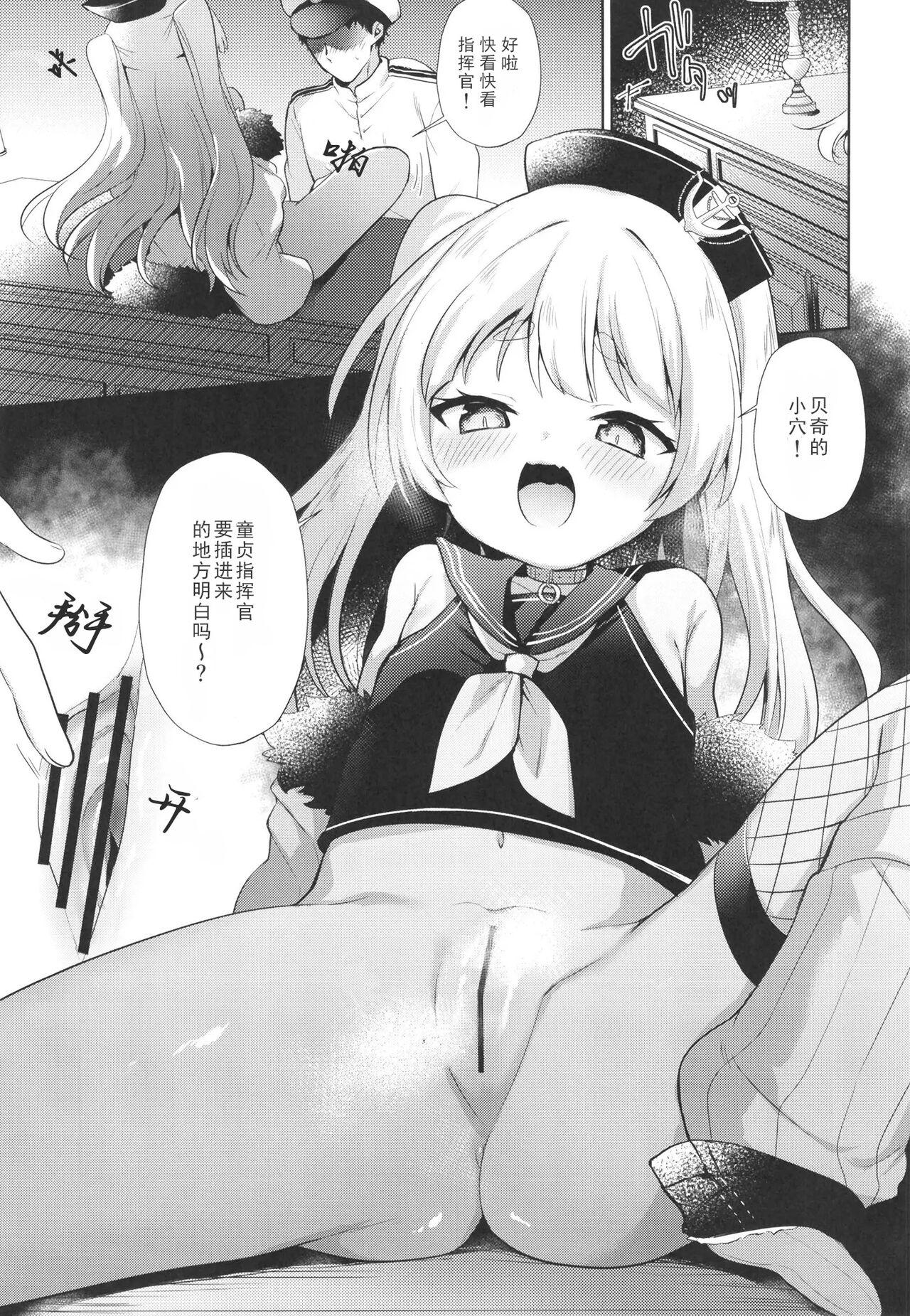 Hard Core Sex Bache Mama to Fudeoroshi - Azur lane Amature Allure - Page 9