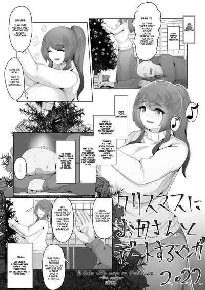 Christmas Boshi Kan 2022 9