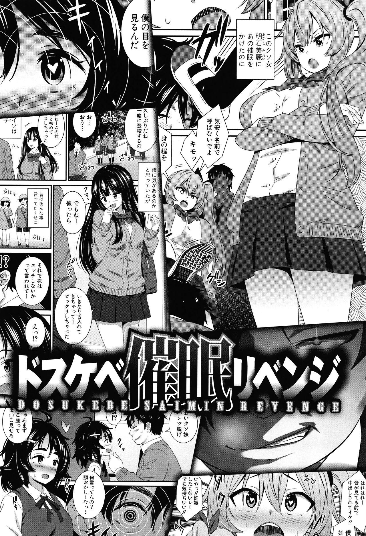 Bound Dosukebe Saimin Revenge 1-2 For - Page 4