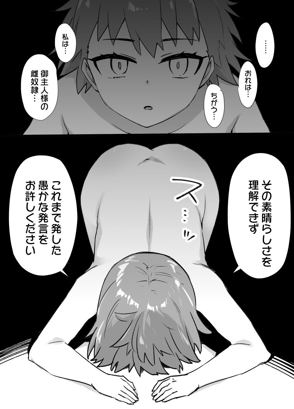 Homemade A manga about Shirou Emiya who went to save Rin Tohsaka from captivity and is transformed into a female slave through physical feminization and brainwashing[Fate/ stay night) - Fate stay night Pussy Play - Page 6