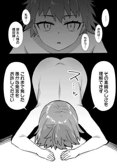 A manga about Shirou Emiya who went to save Rin Tohsaka from captivity and is transformed into a female slave through physical feminization and brainwashing[Fate/ stay night) 5