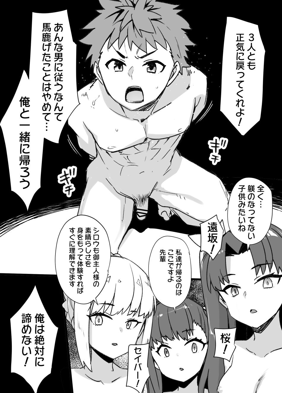Homemade A manga about Shirou Emiya who went to save Rin Tohsaka from captivity and is transformed into a female slave through physical feminization and brainwashing[Fate/ stay night) - Fate stay night Pussy Play - Page 7