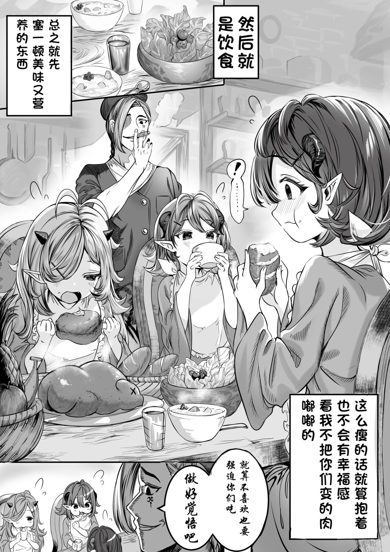 Lesbiansex Dorei o chokyo shite haremu tsukuru - Original POV - Page 5