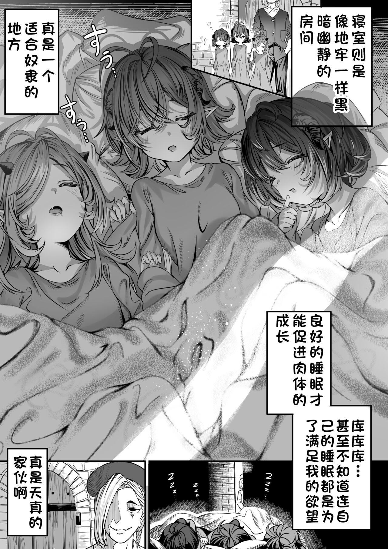 Lesbiansex Dorei o chokyo shite haremu tsukuru - Original POV - Page 6