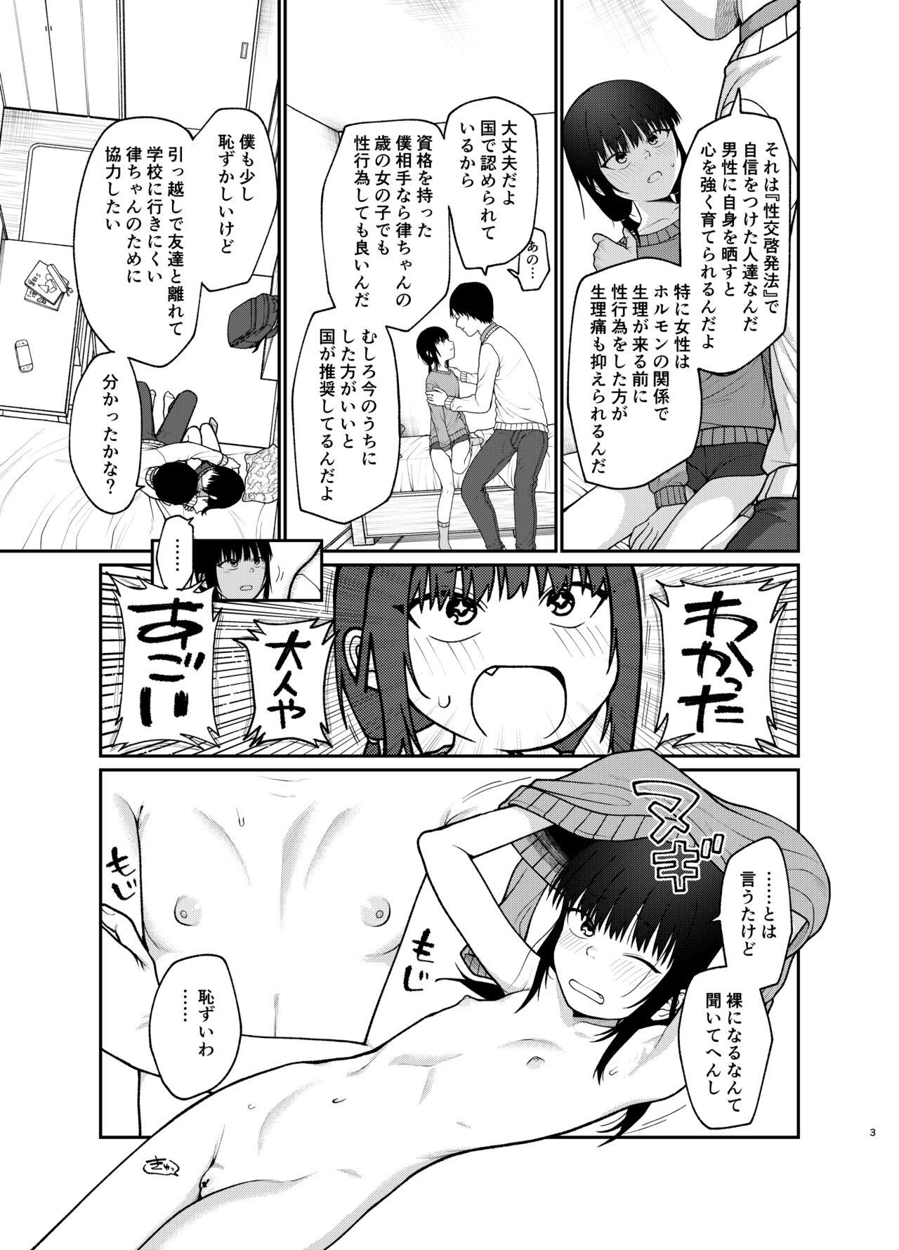 Sex Massage Boku dake nori tcha n - Original Punk - Page 4