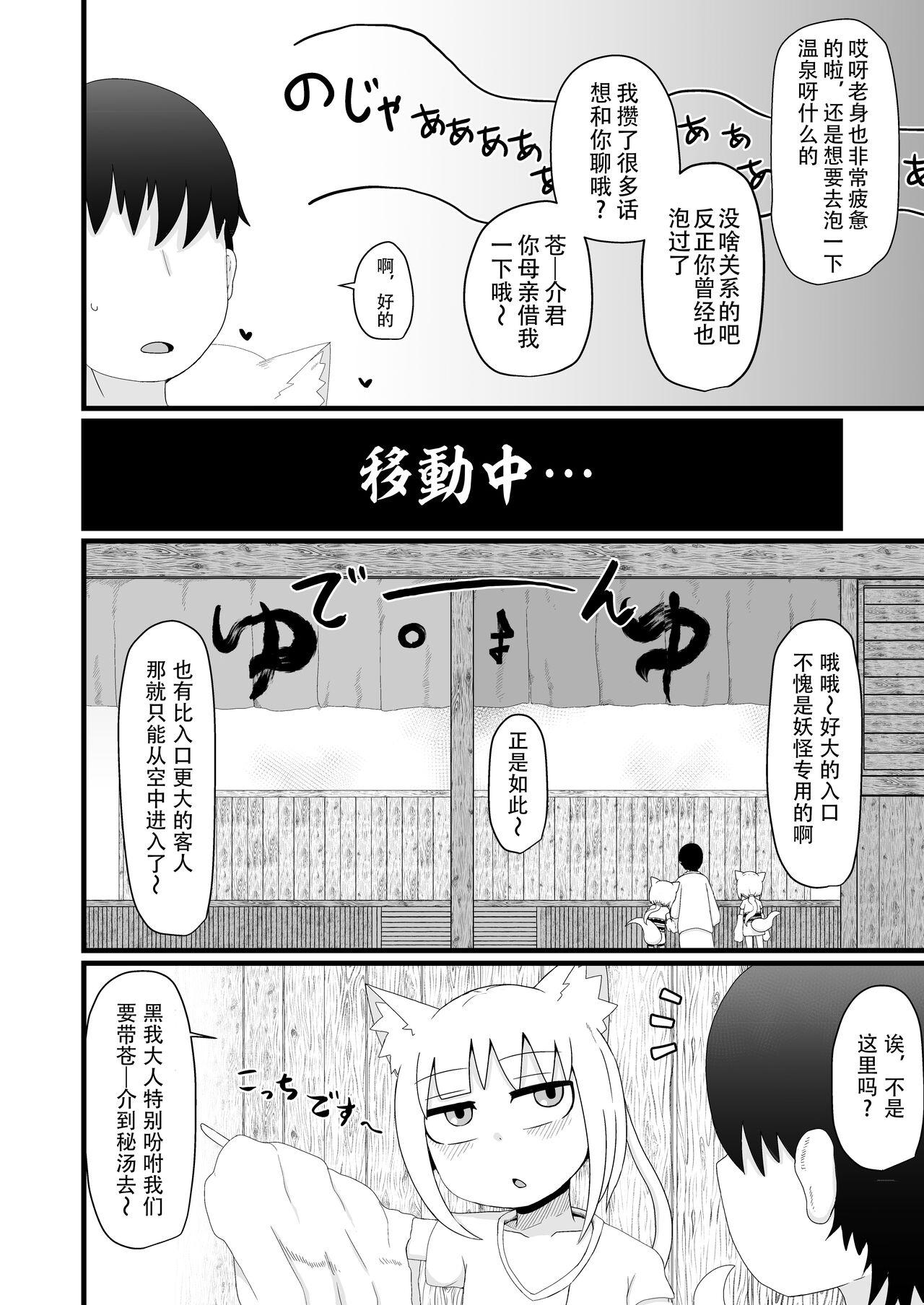 Romance Loli Baba Okaa-san wa Oshi ni Yowai 6 - Original Periscope - Page 10