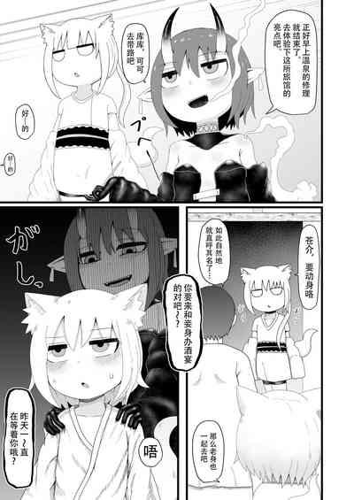 Loli Baba Okaa-san wa Oshi ni Yowai 6 9