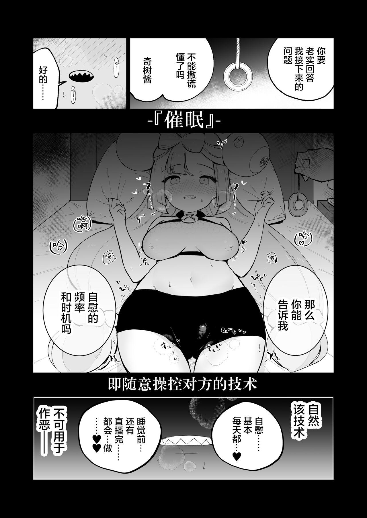 Bear Saimin Nanjamo-chan - Pokemon | pocket monsters Hardfuck - Page 4