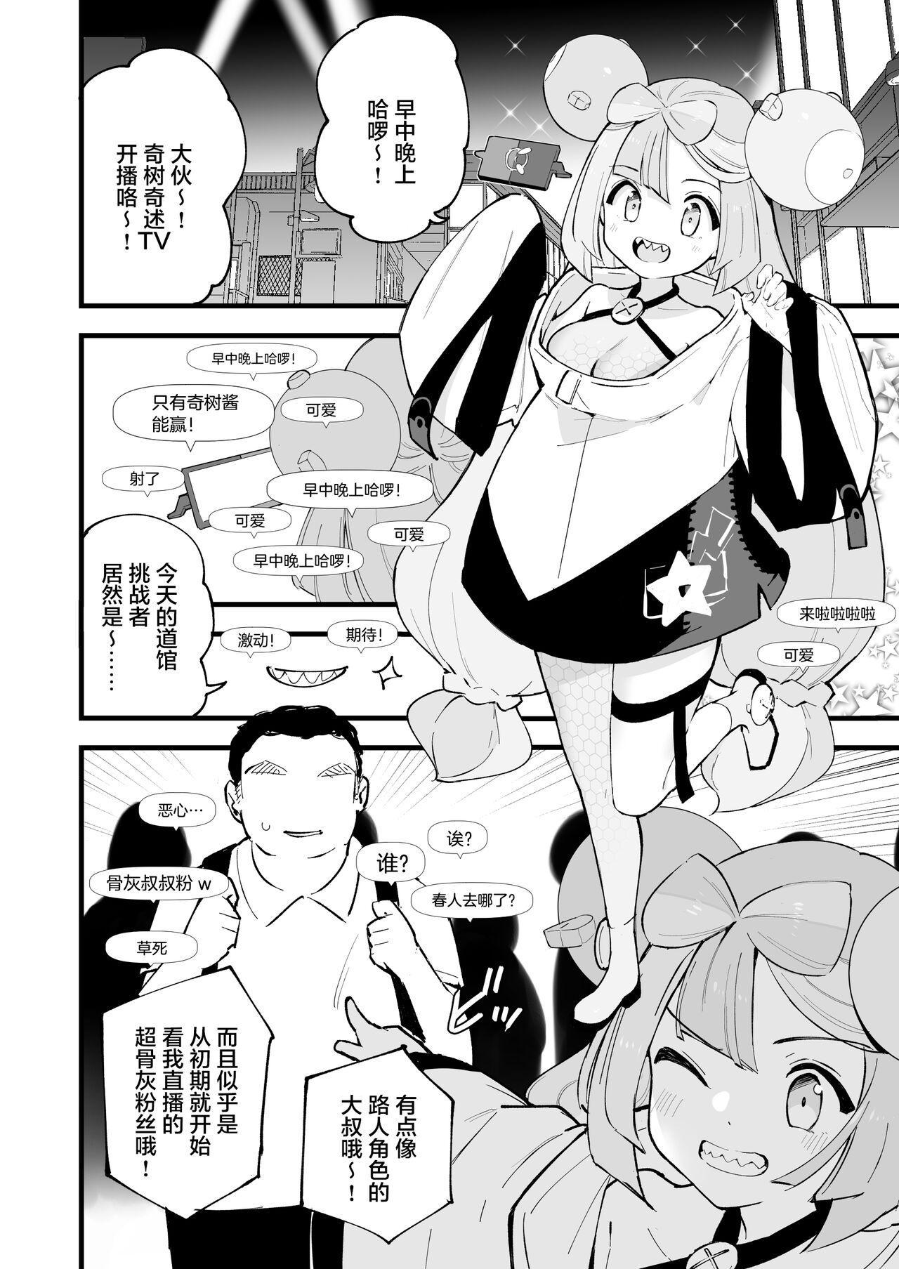 Sub Saimin Nanjamo-chan - Pokemon | pocket monsters Ladyboy - Page 5