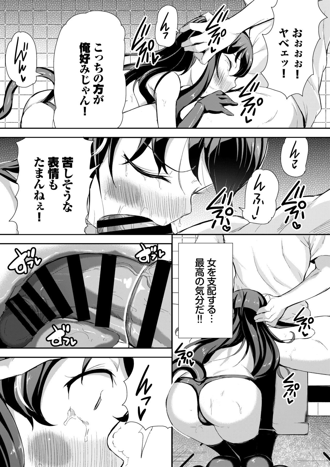 Bondage Heppoko sakyubasu-chuu dashi shiiku nikki 1 Fucking - Page 11