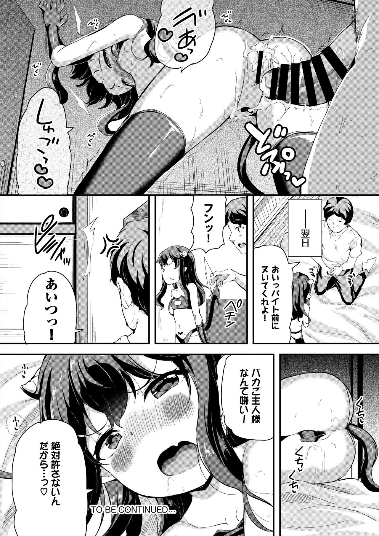 Gay Kissing Heppoko sakyubasu-chuu dashi shiiku nikki 2 Vergon - Page 26