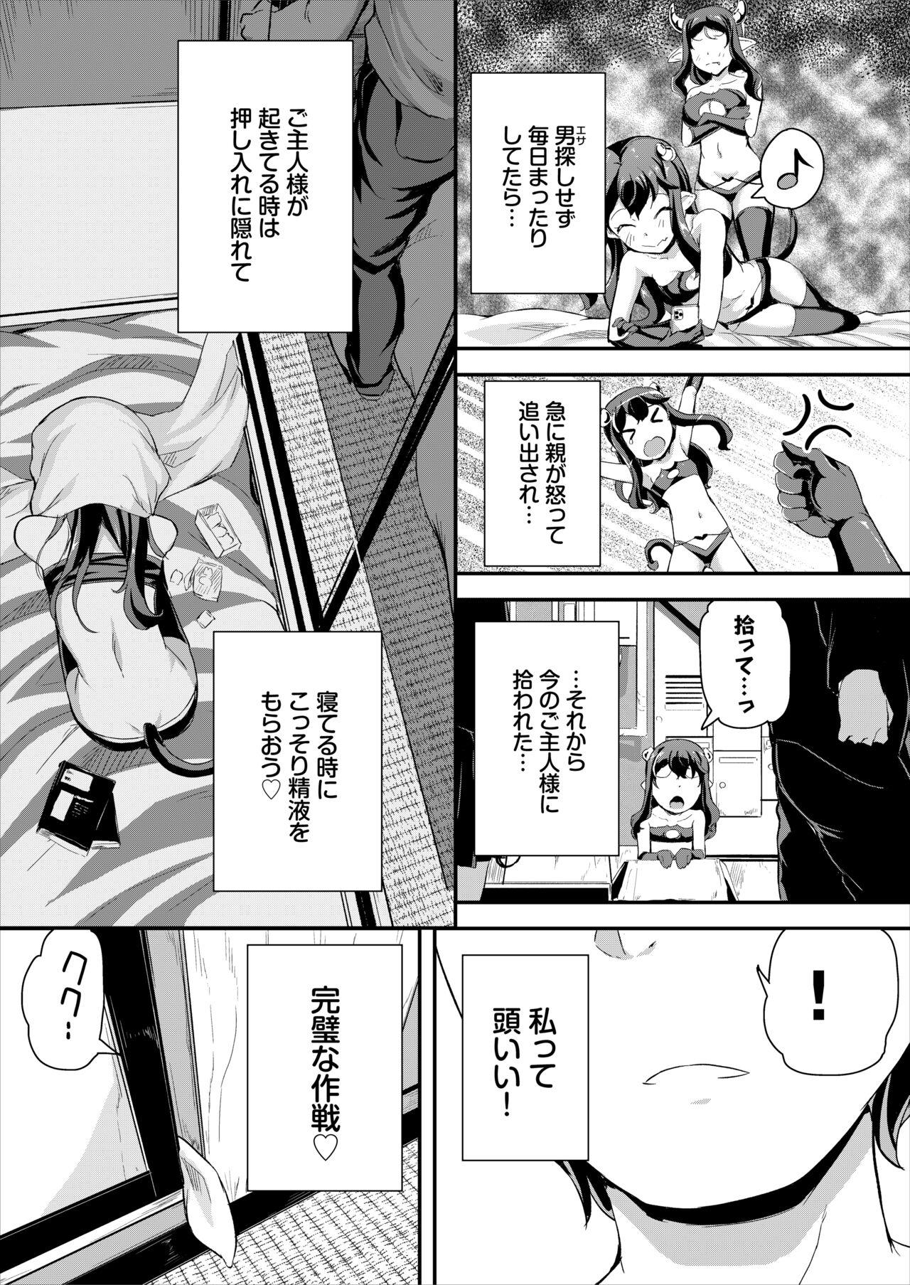 Gay Kissing Heppoko sakyubasu-chuu dashi shiiku nikki 2 Vergon - Page 5