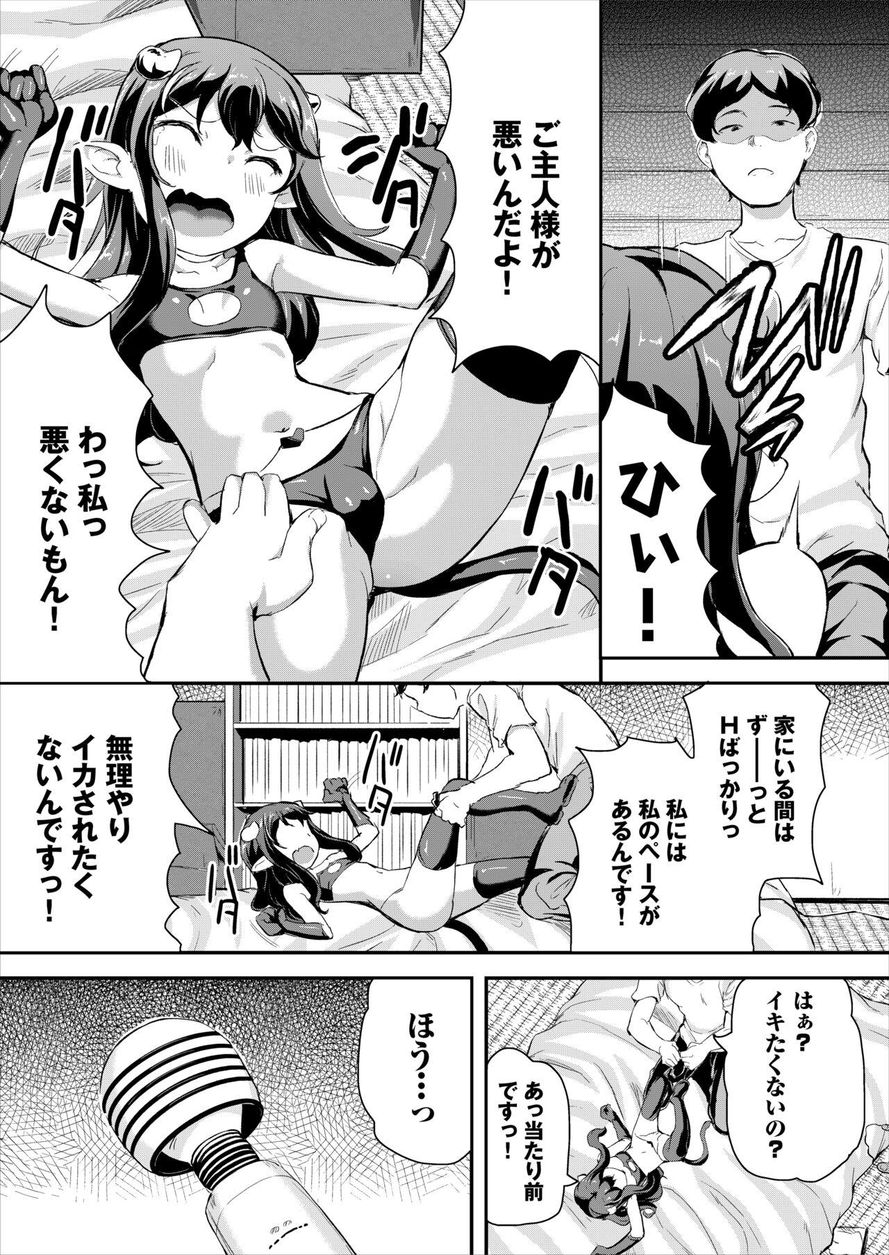 Gay Kissing Heppoko sakyubasu-chuu dashi shiiku nikki 2 Vergon - Page 7