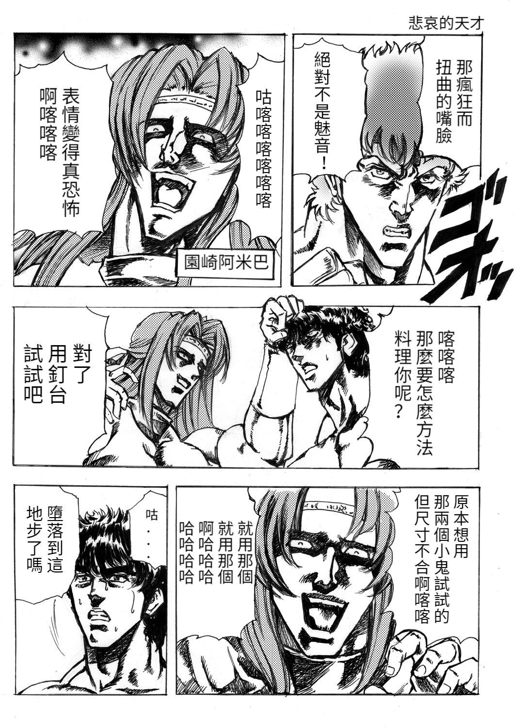 Blow Job Contest Higurashi no Ken 1 Tatari! Mamando - Page 7