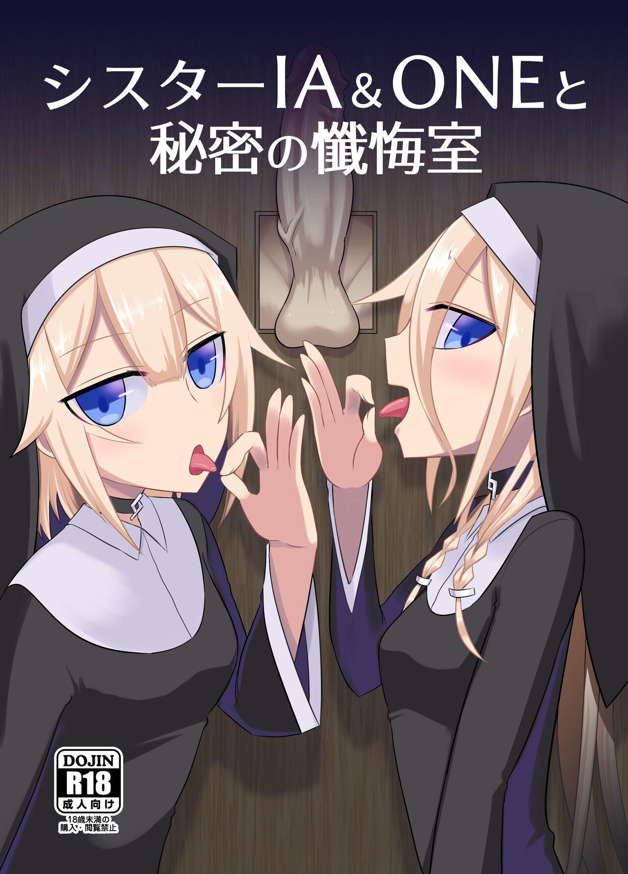 X Sister IA & ONE to Himitsu no Zangeshitsu - Vocaloid Staxxx - Page 1