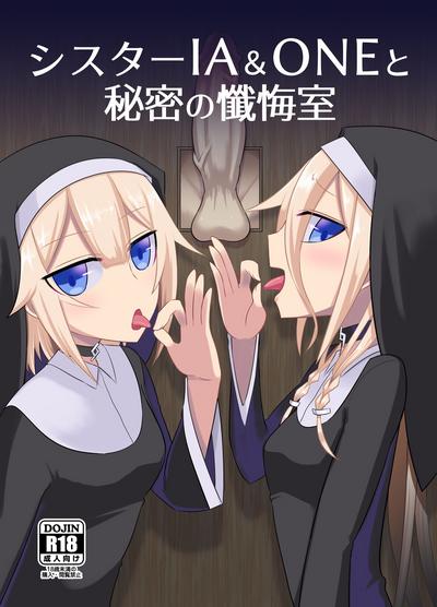 Mas Sister IA & ONE To Himitsu No Zangeshitsu Vocaloid Nurse 1