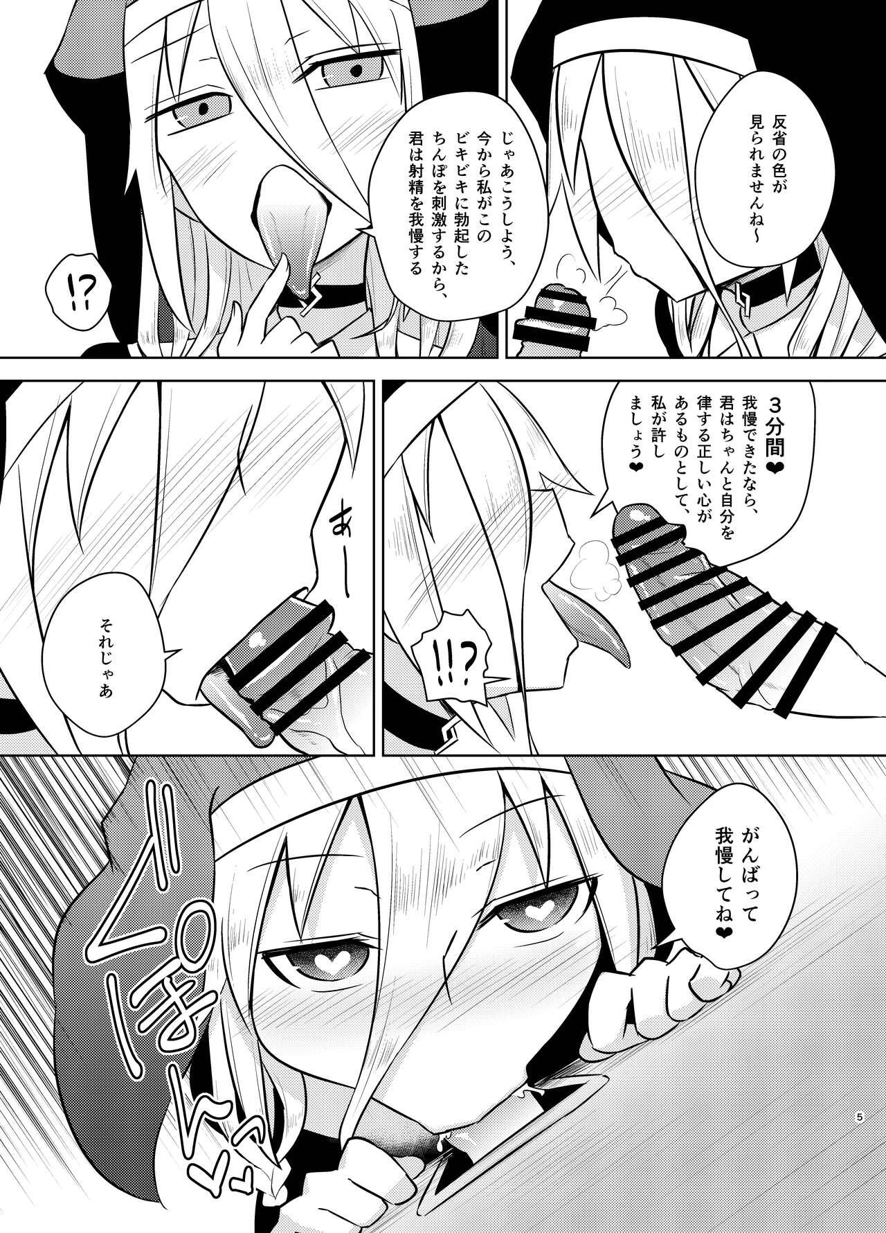 Gaping Sister IA & ONE to Himitsu no Zangeshitsu - Vocaloid 18yearsold - Page 5