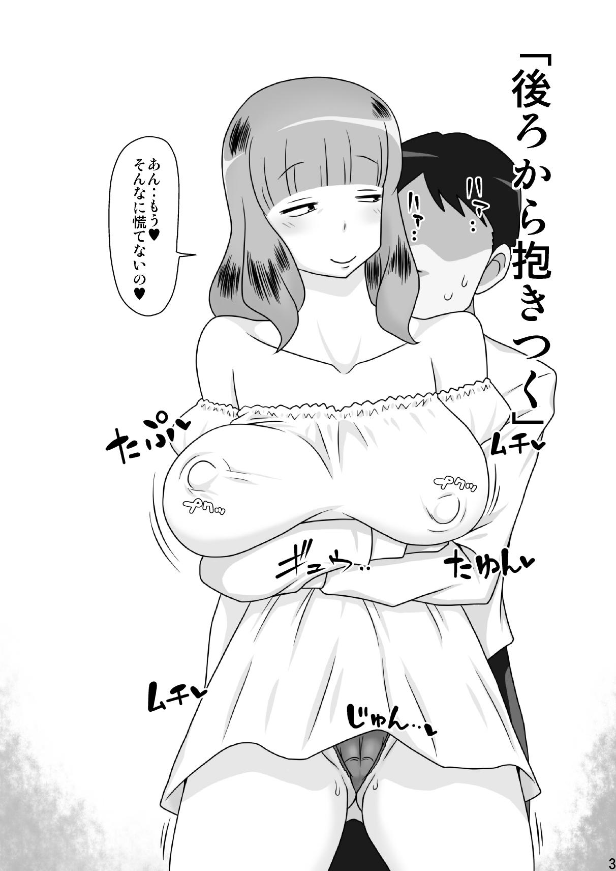 Play Tomodachi no Mama to suru, 11 no Koto. Cum On Tits - Page 3