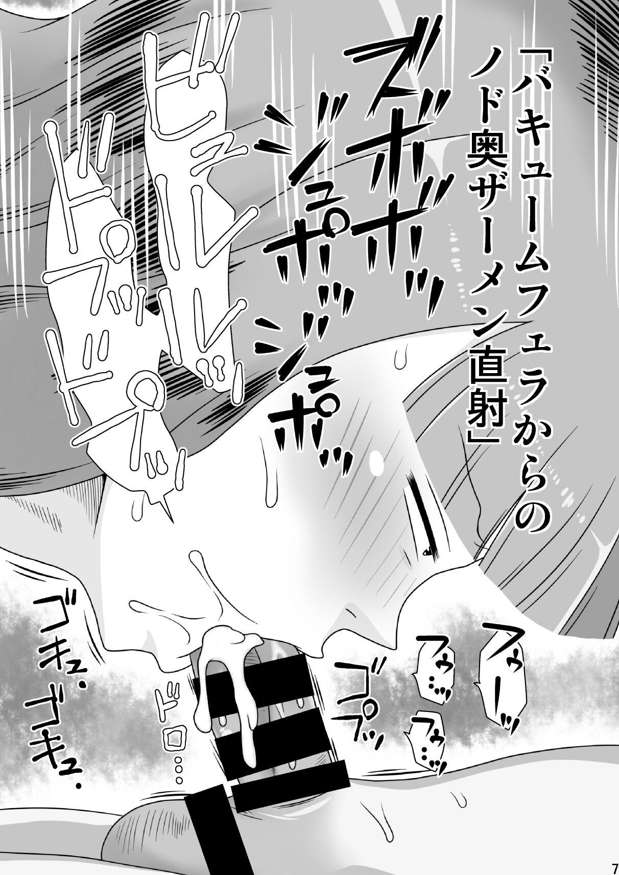 1080p Tomodachi no Mama to suru, 11 no Koto. Twink - Page 7