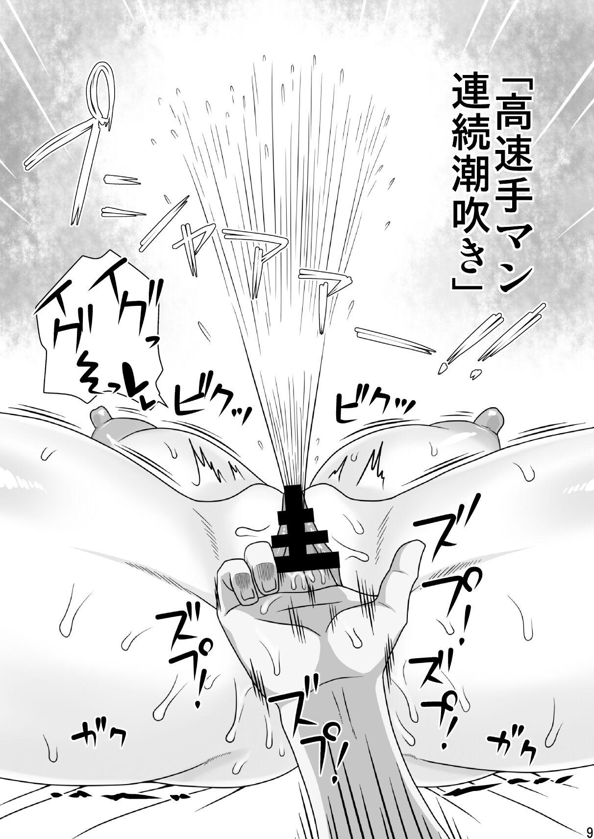 Dominant Tomodachi no Mama to suru, 11 no Koto. Hugetits - Page 9