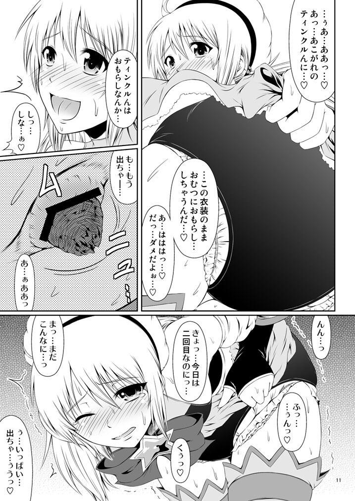 Cumswallow [Atelier Lunette (Mikuni Atsuko)] SCANDALOUS -Haisetsu no Utahime- act. 3 [Digital] - Original Gays - Page 11