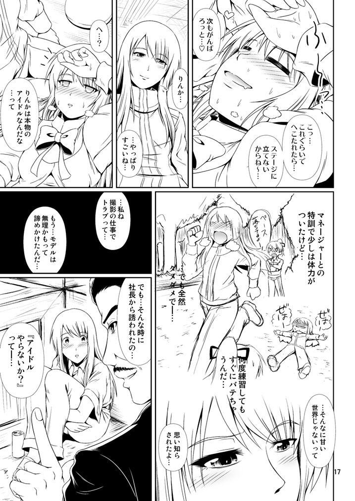 [Atelier Lunette (Mikuni Atsuko)] SCANDALOUS -Haisetsu no Utahime- act. 9 [Digital] 17