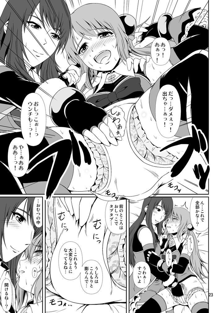 [Atelier Lunette (Mikuni Atsuko)] SCANDALOUS -Haisetsu no Utahime- act. 9 [Digital] 23