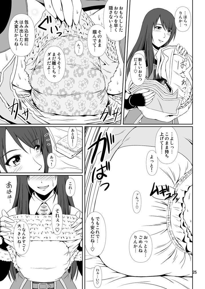 [Atelier Lunette (Mikuni Atsuko)] SCANDALOUS -Haisetsu no Utahime- act. 9 [Digital] 25