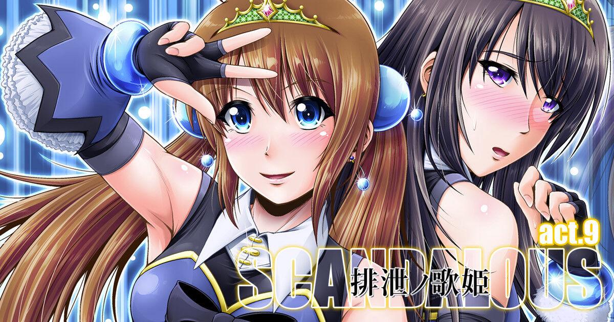 [Atelier Lunette (Mikuni Atsuko)] SCANDALOUS -Haisetsu no Utahime- act. 9 [Digital] 32