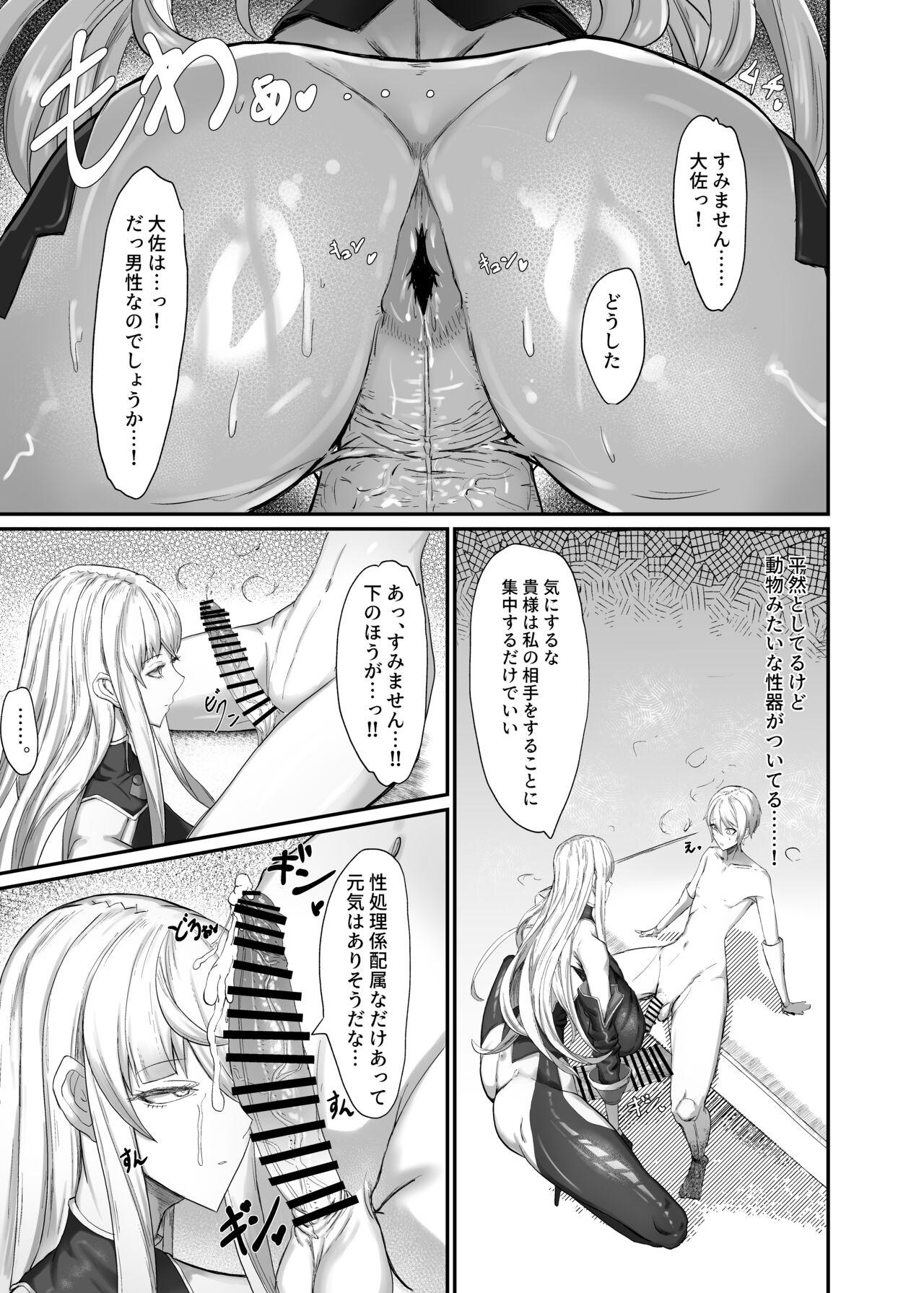 Chastity C101 Valkyria hito-sei shori kiroku - Valkyria chronicles | senjou no valkyria Young Tits - Page 5