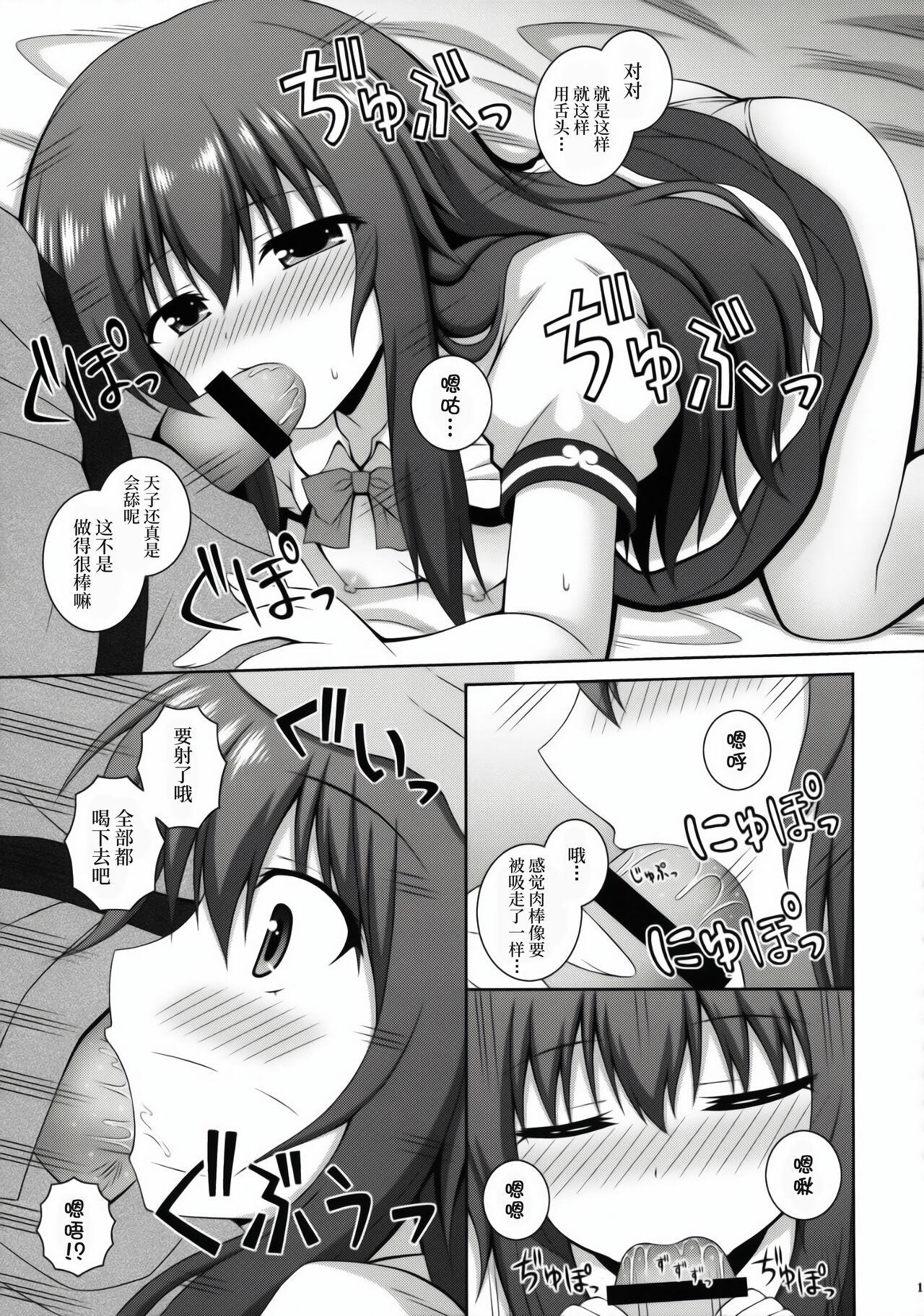 Chacal Selfish Angel | 任性的天使 - Touhou project Oral Sex - Page 11