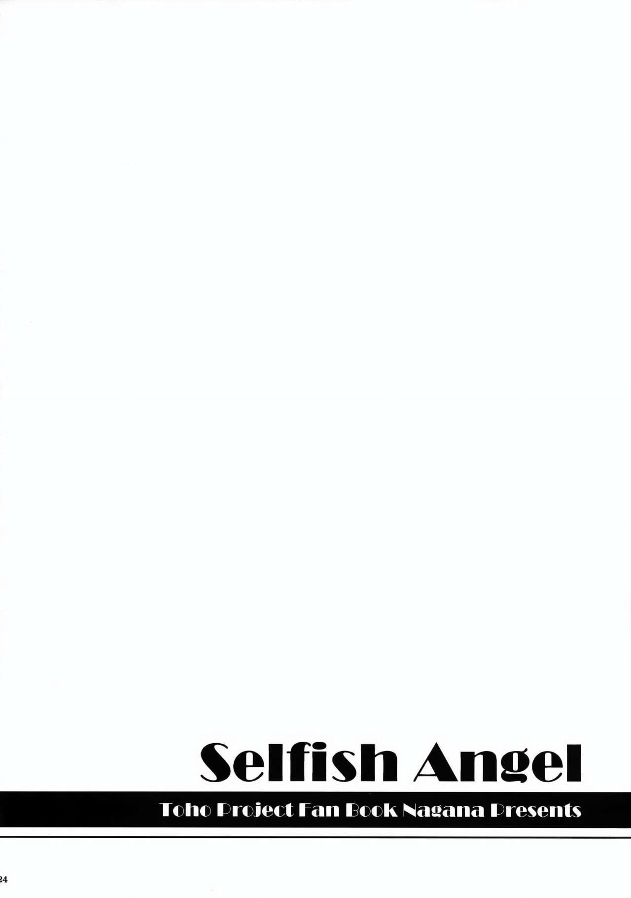 Selfish Angel | 任性的天使 22